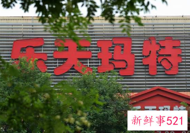 韩国乐天上海总部关闭