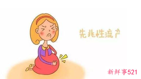 先兆流产会怎样