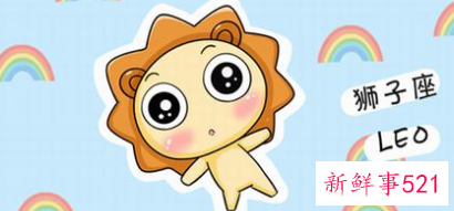 狮子座和射手座的爱情