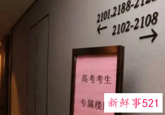 高考房抢手，价格一路走高