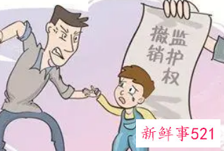 离婚孩子监护人的权利和义务