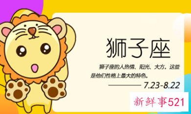 十二星座真正智商排名