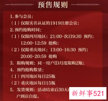 茅台1935将打入千元白酒市场