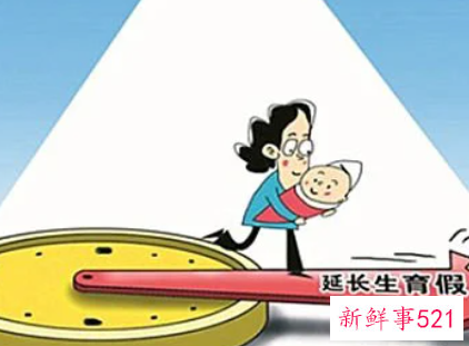 女员工小产假是多少天