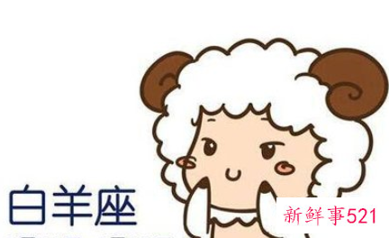 白羊座女爱情方面揭秘