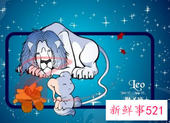 能和狮子座一辈子的星座