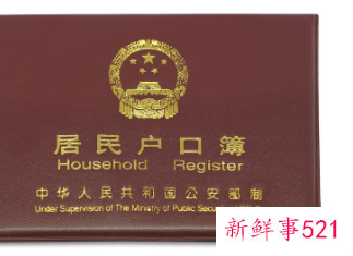 二婚女方迁入男方户口流程