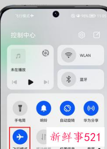手机打开就有广告跳出来怎么解决