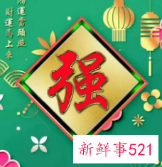 吉祥话句子大全