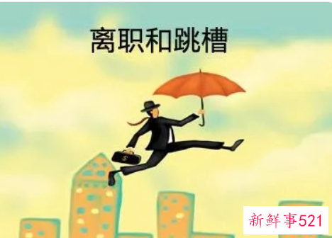 应聘申请表离职原因怎么填写