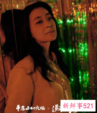 周冬雨刘昊然版漠河舞厅完美契合《平原上的火焰》