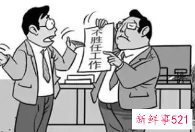 公司怎么决定员工违规的轻重