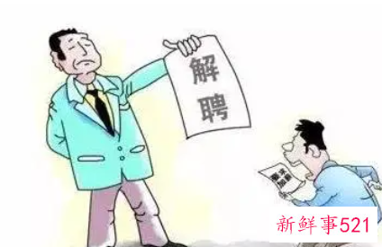 辞退和遣散的区别