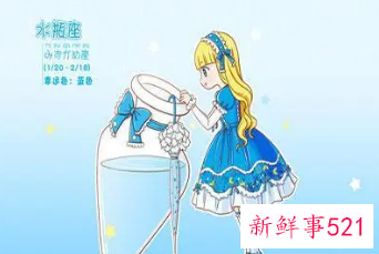 怎么打动水瓶座女孩子的心