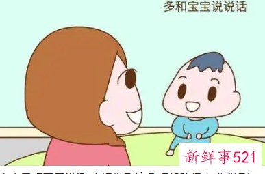 让宝宝学说话的方法