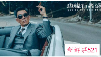 《边缘行者》即将开启全国点映