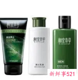 相宜本草男士乳液功效