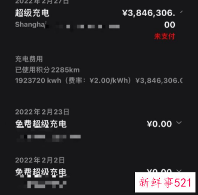 特斯拉充电费380多万，官方回应：系统错误