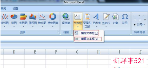 excel表格怎么画斜线一分为二