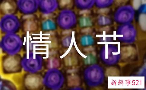 简短的情人节祝福语68条