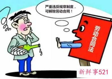 公司怎么决定员工违规的轻重