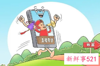 直播带货平台有哪些