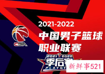 CBA季后赛开赛，球迷无缘现场观赛