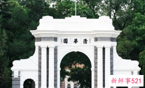 清华大学新生入学手册