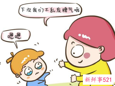 孩子坏脾气怎么教育