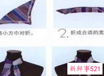小方巾脖子上的系法
