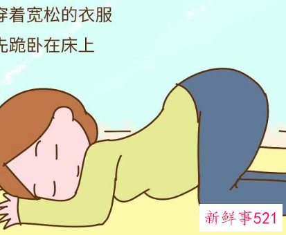 纠正胎位的9个方法