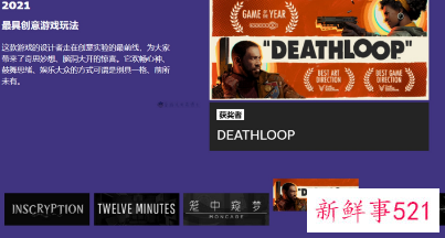 Steam官宣2021年度大奖获奖名单