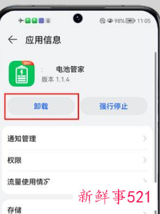 手机打开就有广告跳出来怎么解决