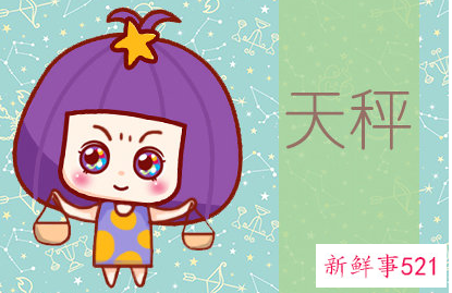 天秤男关注一个女生的表现