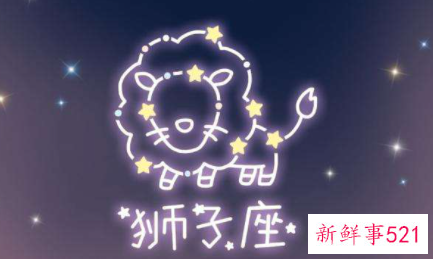 七月狮子座财运预报