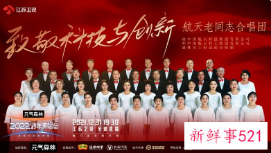 2022江苏卫视跨年演唱会阵容