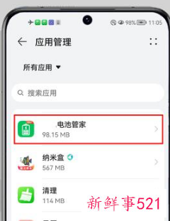 手机打开就有广告跳出来怎么解决