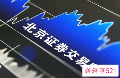 北交所11月15日开市