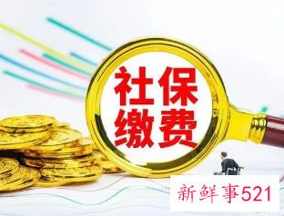 重庆社保灵活就业缴费档次标准2022