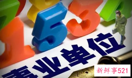 事业单位招聘不得限制毕业院校什么情况