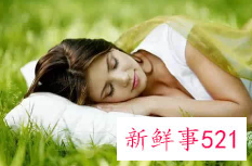 女人为什么都比较喜欢睡懒觉