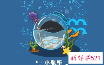 水瓶座最喜欢抱怨另一半什么