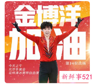 金博洋创下个人赛季最高分