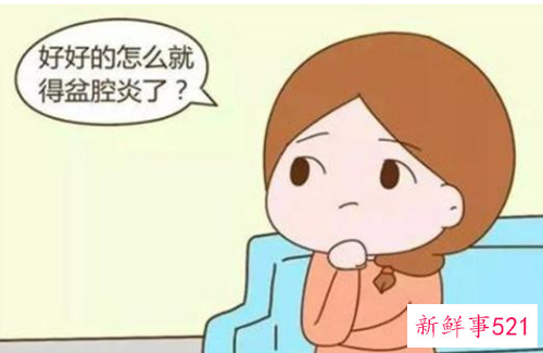 轻微盆腔炎怎么办