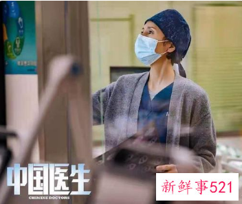 《中国医生》为何如此好哭？