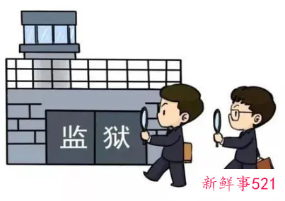 梦到服刑人员怎么回事