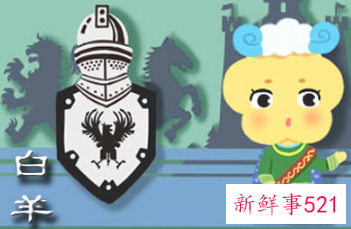 白羊男心里有你的表现