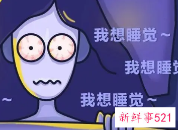为什么缺觉就会头疼恶心呢