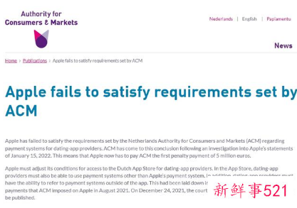 苹果或将开放三方支付渠道