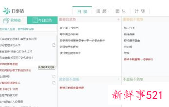员工工作流程怎么写